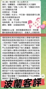 高雄定點茶-波蘭