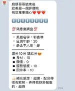 苗栗定點茶-郭素琳