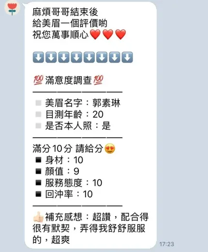 苗栗定點茶-郭素琳