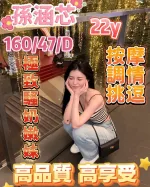 嘉義定點茶-孫涵芯