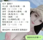 新竹定點茶-夏晴子