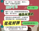 高雄定點茶-花花