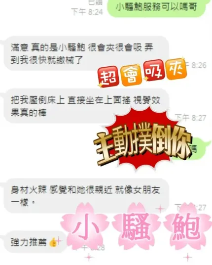 台南定點茶-小騷鮑