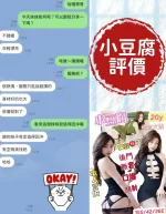 台南定點茶-小豆腐