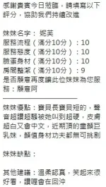 新竹定點茶-妮芙