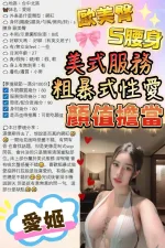 台中定點茶-愛姬