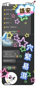 台中定點茶-語安