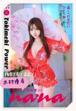 台中定點茶-木村優希