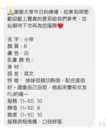 桃園定點茶-小奈