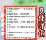 台南定點茶-夏娃