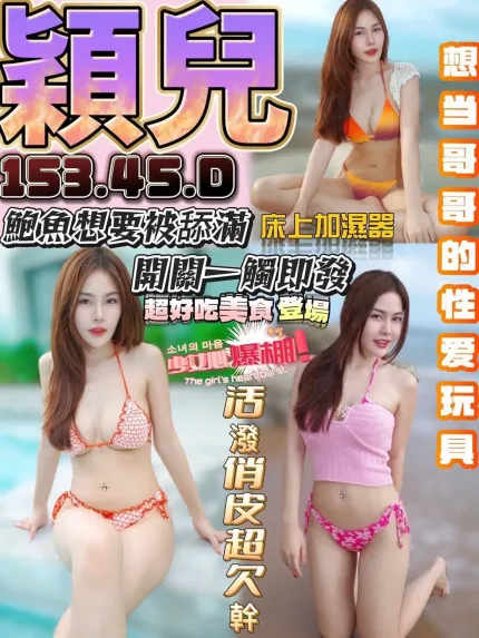 台中定點茶-穎兒