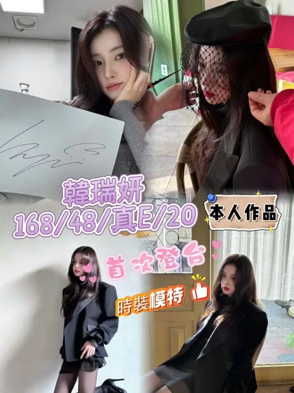 台中定點茶-韓瑞姸