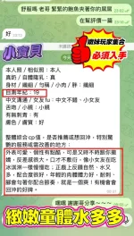 高雄定點茶-小寶貝