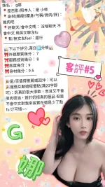 台北定點茶-G娜