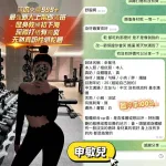 高雄定點茶-申敏兒