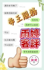 台中定點茶-雨婷