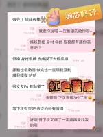 台中外送茶-羽芯