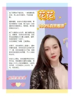 台北定點茶-花花