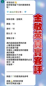 桃園定點茶-金敏英