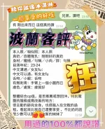 高雄定點茶-波蘭