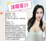 高雄定點茶-沐晴