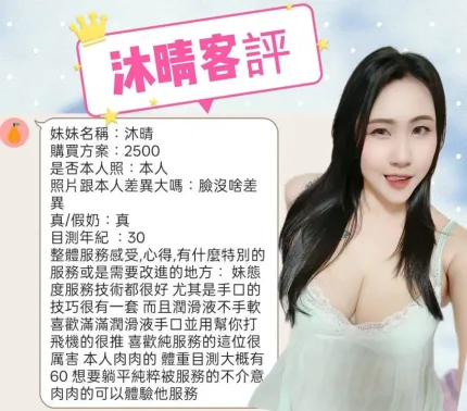 高雄定點茶-沐晴