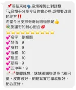 桃園定點茶-劉妍熙