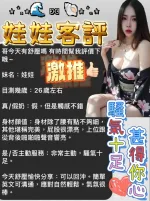 嘉義定點茶-娃娃