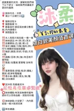 新竹定點茶-沐柔