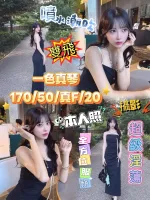 台中外送茶-一色真琴