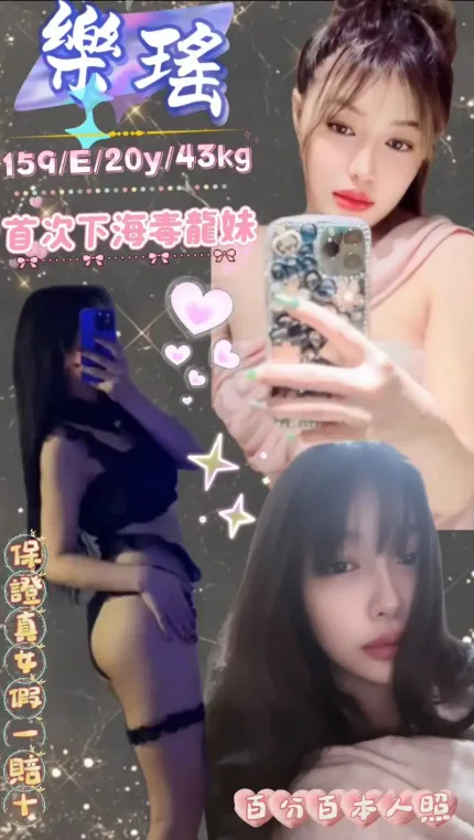 台北定點茶-樂瑤