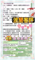 高雄定點茶-波蘭