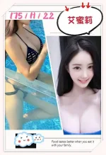 台北外送茶-艾蜜莉