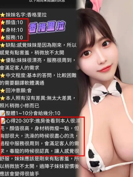 高雄定點茶-香格里拉