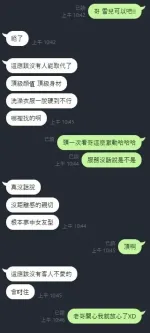 新竹定點茶-雪兒