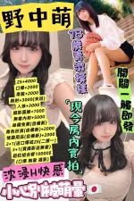 台中定點茶-野中萌