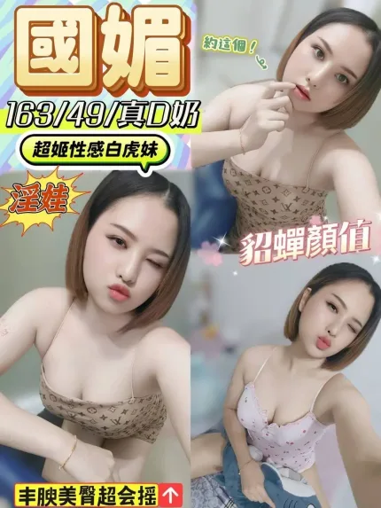 彰化定點茶-國媚