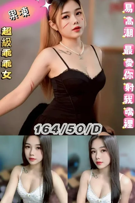 台北定點茶-果凍