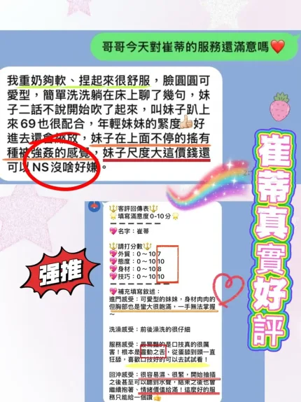 高雄外送茶-崔蒂