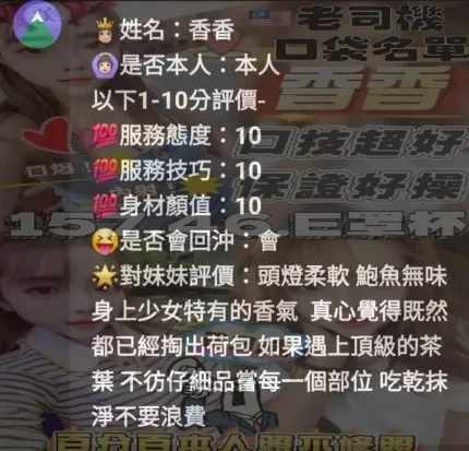 苗栗定點茶-香香