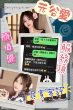 高雄外送茶-元谷愛