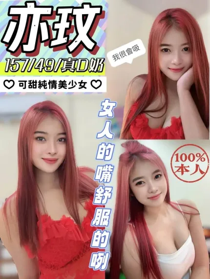 南投定點茶-亦玟