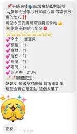 桃園定點茶-李嘉恩