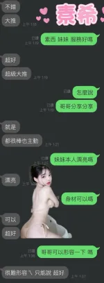 雲林定點茶-素希