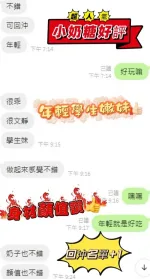 新竹定點茶-小奶糖