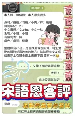 高雄定點茶-宋語恩