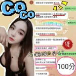 新竹定點茶-COCO