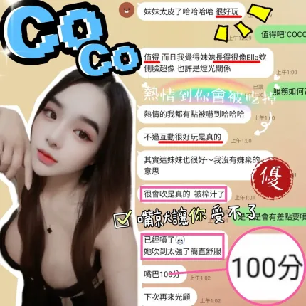 新竹定點茶-COCO