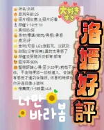 高雄定點茶-洛嫣