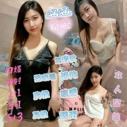 屏東定點茶-涵涵